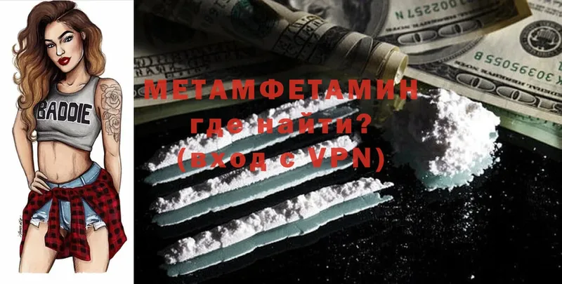 Метамфетамин Methamphetamine  Старый Оскол 